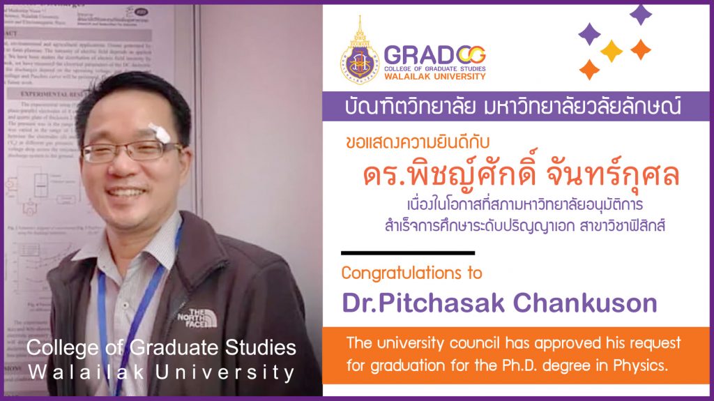 Dr.Pichasak Chantrakusol