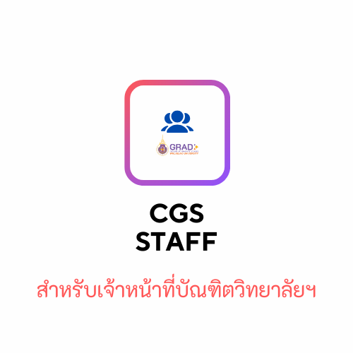 CGS Staff