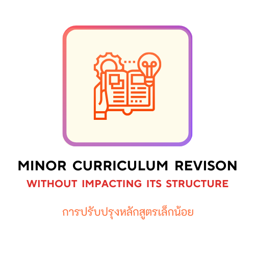 Minor Curriculum Revision