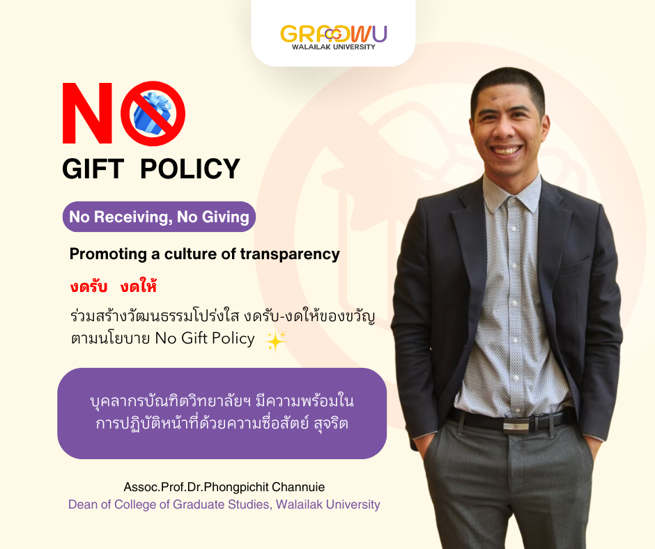 No Gift Policy - CGS