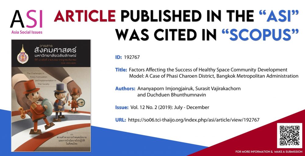 𝗔𝗿𝘁𝗶𝗰𝗹𝗲 𝗽𝘂𝗯𝗹𝗶𝘀𝗵𝗲𝗱 𝗶𝗻 𝘁𝗵𝗲 "𝗔𝗦𝗜" 𝘄𝗮𝘀 𝗰𝗶𝘁𝗲𝗱 𝗶𝗻 "𝗦𝗰𝗼𝗽𝘂𝘀"